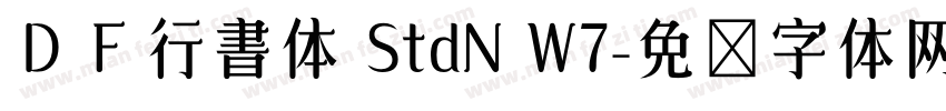 ＤＦ行書体 StdN W7字体转换